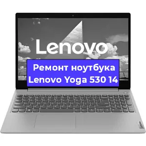 Замена hdd на ssd на ноутбуке Lenovo Yoga 530 14 в Ижевске